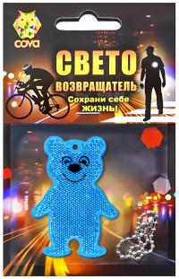Светоотражатель Cova Подвеска-катафот Медвежонок Blue 70x50x5mm 333-031