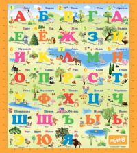 Развивающий коврик Mambobaby Русский Алфавит 004ТМ