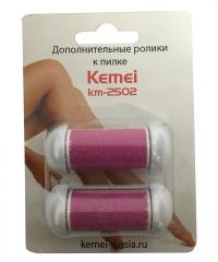 Электрическая пилка Kemei KM-2502 - сменные роликовые насадки, стандартная абразивность