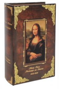 Шкатулка СИМА-ЛЕНД Сейф-книга Мона Лиза 582529