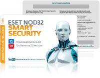 Программное обеспечение ESET NOD32 Smart Security + Bonus + расширенный функционал - универсальная лицензия на 1 год на 3PC или продление на 20 месяцев NOD32-ESS-1220-CARD3-1-1