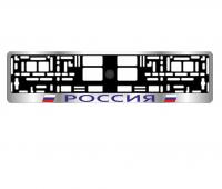 Рамка номерного знака AVS RN-03 Россия A78105S