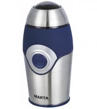 Кофемолка Marta MT-2167 Blue Topaz