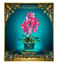 Набор JoyD Цветы Семирамиды Лпины
