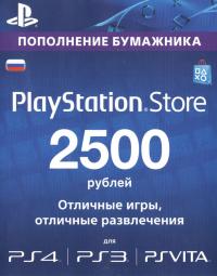 Карта оплаты 2500р для Sony PlayStation Store конверт