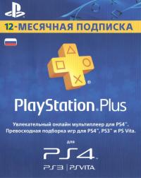 Карта подписки 12 месяцев для Sony PlayStation Plus конверт