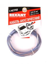 Аксессуар Акустический кабель Rexant 2x0.35mm2 5m Transparent 01-6202-3-05