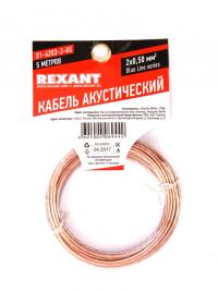 Аксессуар Акустический кабель Rexant 2x0.50mm2 5m Transparent 01-6203-3-05