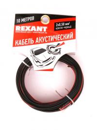 Аксессуар Акустический кабель Rexant 2x0.50mm2 10m Red-Black 01-6103-3-10