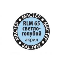 Краска Zvezda RLM65 65-МАКР Light Blue