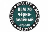 Краска Zvezda RLM70 70-МАКР Black-Green