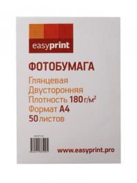 Фотобумага EasyPrint PP-110 глянцевая А4 180g/m2 двусторонняя 50 листов