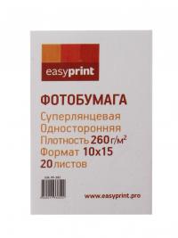 Фотобумага EasyPrint PP-202 суперглянцевая 10x15 260g/m2 односторонняя 20 листов