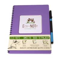 Многоразовая тетрадь EcoNOTe A5 Lilac MTS-01