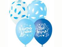 Набор воздушных шаров Поиск К рождению мальчика 30cm 5шт 4690296054397