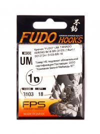 Крючки Fudo Umi Tanago W/Ring №16 BR 3103 18шт 3103-BR-16