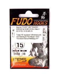 Крючки Fudo Umi Tanago W/Ring №15 BR 3103 18шт 3103-BR-15