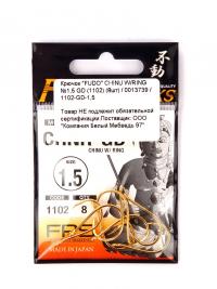 Крючки Fudo Chinu W/Ring №1.5 GD 1102 8шт 1102-GD-1.5