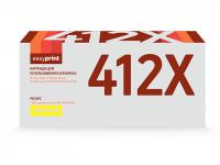 Картридж EasyPrint LH-CF412X Yellow для HP Color LaserJet Pro M452dn/M452nw/M477fdw/M477fnw/M477fdn 5000k с чипом