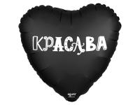 Шар фольгированный Agura Красава Сердце 18-inch Black 3803592
