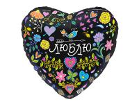 Шар фольгированный Agura Признание в любви Сердце 18-inch Black 3803590