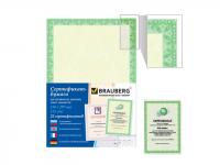 Бумага Brauberg Сертификат-бумага А4 25 листов 122623