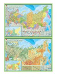 Карта РФ двусторонняя Глобусный Мир политико-административная 20814