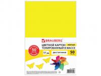 Brauberg Цветной картон А4 двусторонний тонированный 50 листов Yellow