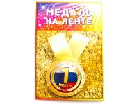 Медаль Эврика 1 Место 98365