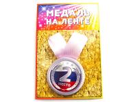 Медаль Эврика 2 Место 98366