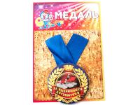 Медаль Эврика За выдающиеся достижения 97152