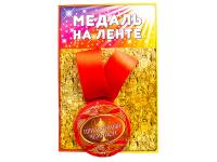 Медаль Эврика Признанный чемпион 98376