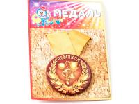 Медаль Эврика Чемпион 97160