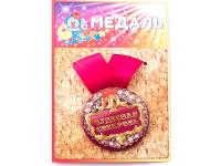 Медаль Эврика Чудесная свекровь 97205