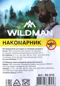 Средство защиты из сетки Wildman 82-010 накомарник