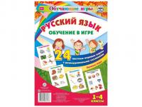 Пособие Учитель Обучающие игры Русский язык Н-460